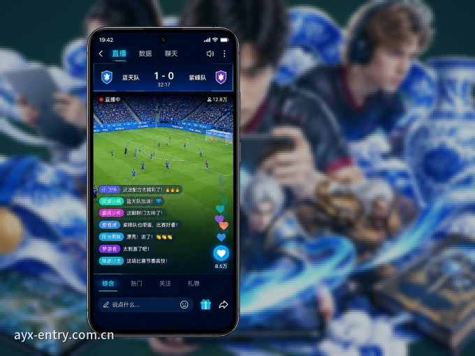 下载爱游戏 APP，观赛更加省心