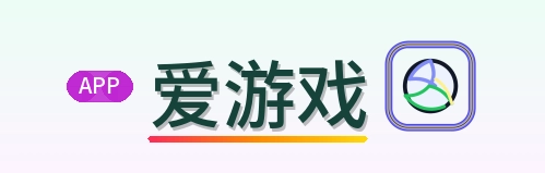 爱游戏 Logo